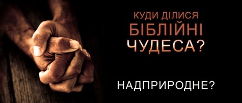 Надприродне